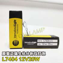 ILT Mindray L7404 12V20W rice bubble biochemical instrument Dutch Witu biochemical analyzer Halogen bulb 2000H