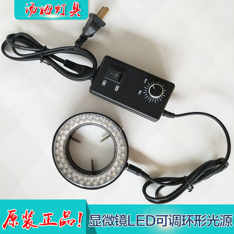 60 LED diameter 60 MM dimmable ring light source single - dimmable lens dual - eye microscope auxiliary circular light source