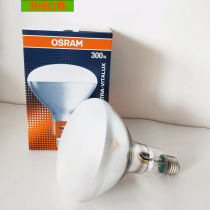 Original Osram 300W aging test lamp Sunlight simulation lamp Shadowless glue curing lamp UV resistant yellow lamp