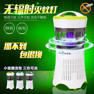 Mosquito repellent for dining room mosquito killer artifact mosquito repellent lamp household non-radiation silent indoor mosquito lamp bedroom pregnant woman