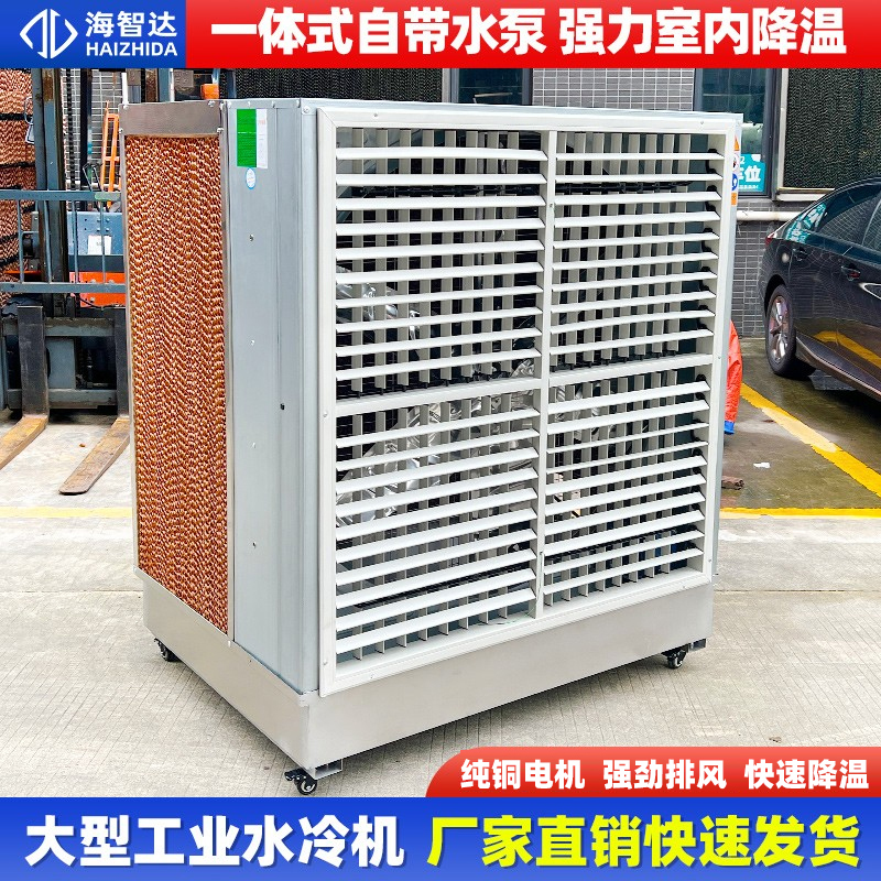Large Industrial Air Cooler Stainless Steel Integrated Water Curtain Fan Mobile Wheeled Water-Cooled Air Conditioner Factory Cooling Fan Large Industrial Air Cooler Stainless Steel Integrated Water Curtain Fan Mobile Wheeled Water-Cooled Air Conditioner Factory Cooling Fan
