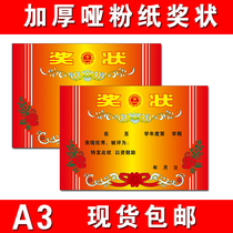 Award paper primary and secondary school students glorious flower certificate eight open blank certificate certificate certificate of honor can be printed