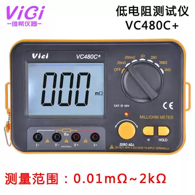 Shenzhen Wichte VC480C milliohm meter (low resistance tester) micro European meter can be accurate to 0 01mOmega