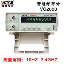 Victory Intelligent frequency meter VC2000 Automatic range Desktop frequency meter 10Hz-2 4GHz