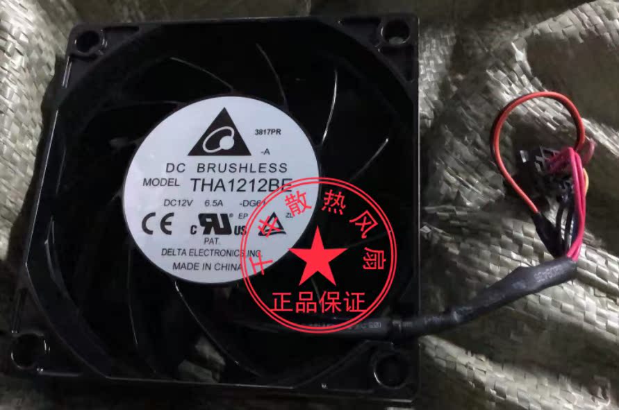 Taeda 12038 12V 6 5A 4A Automotive locomotive retrofit metal waterproof and high temperature resistant violent fan