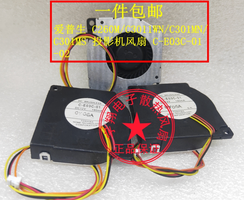 Epson C260M C3011WN C301MN C301MS Projector Fan C-E03C-01 -02