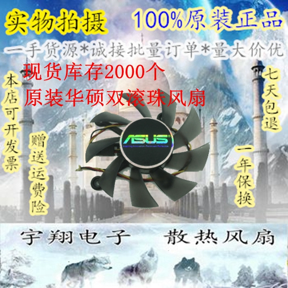SUSTech GT630 640730740750 HD6670 6770 graphics card fan