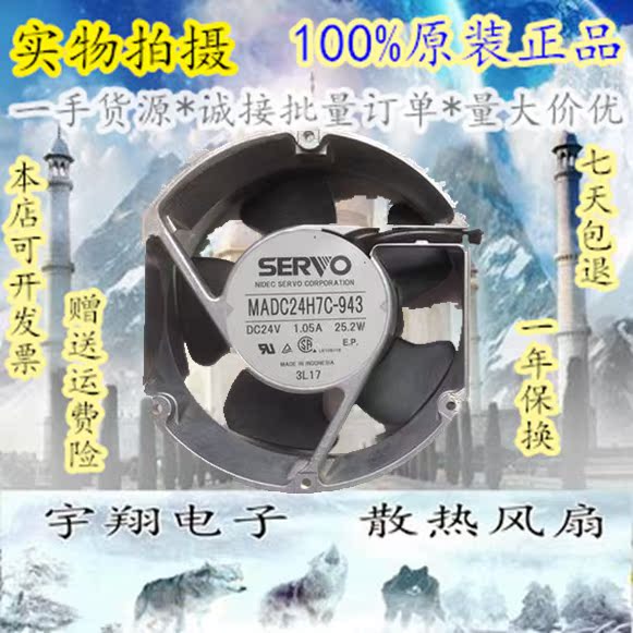 SERVO Weiken frequency converter special fan MADC24H7C-943 24V 1 05A lots of spot