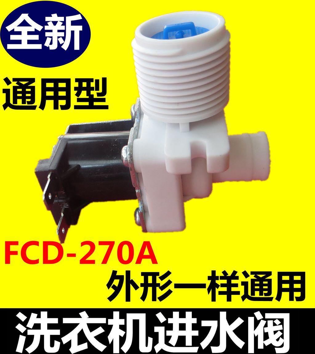 Fully automatic washing machine accessories Water inlet valve universal water inlet valve water inlet solenoid valve FCD270A
