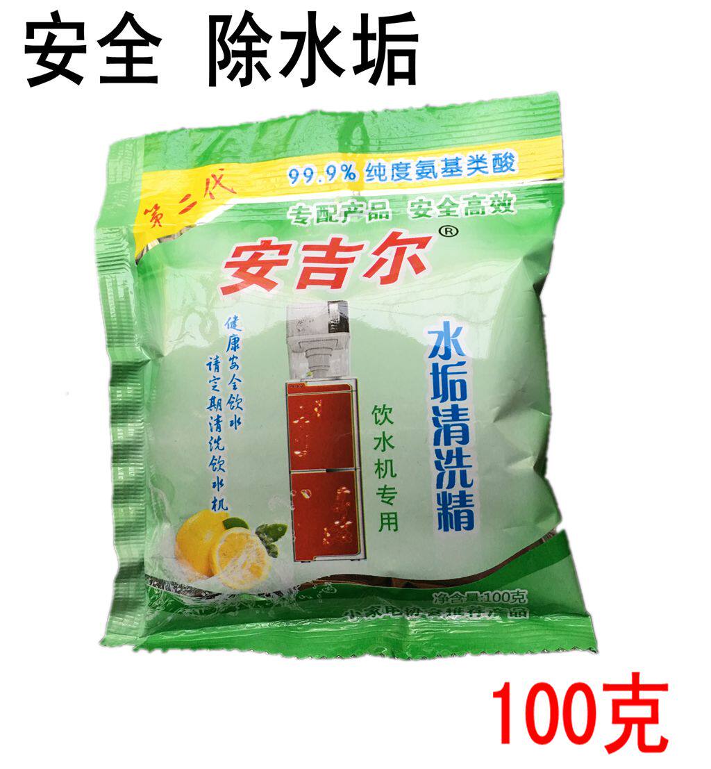 Descaling cleaner citric acid food grade electric kettle descaling agent washing water dispenser hot water bottle liner removal