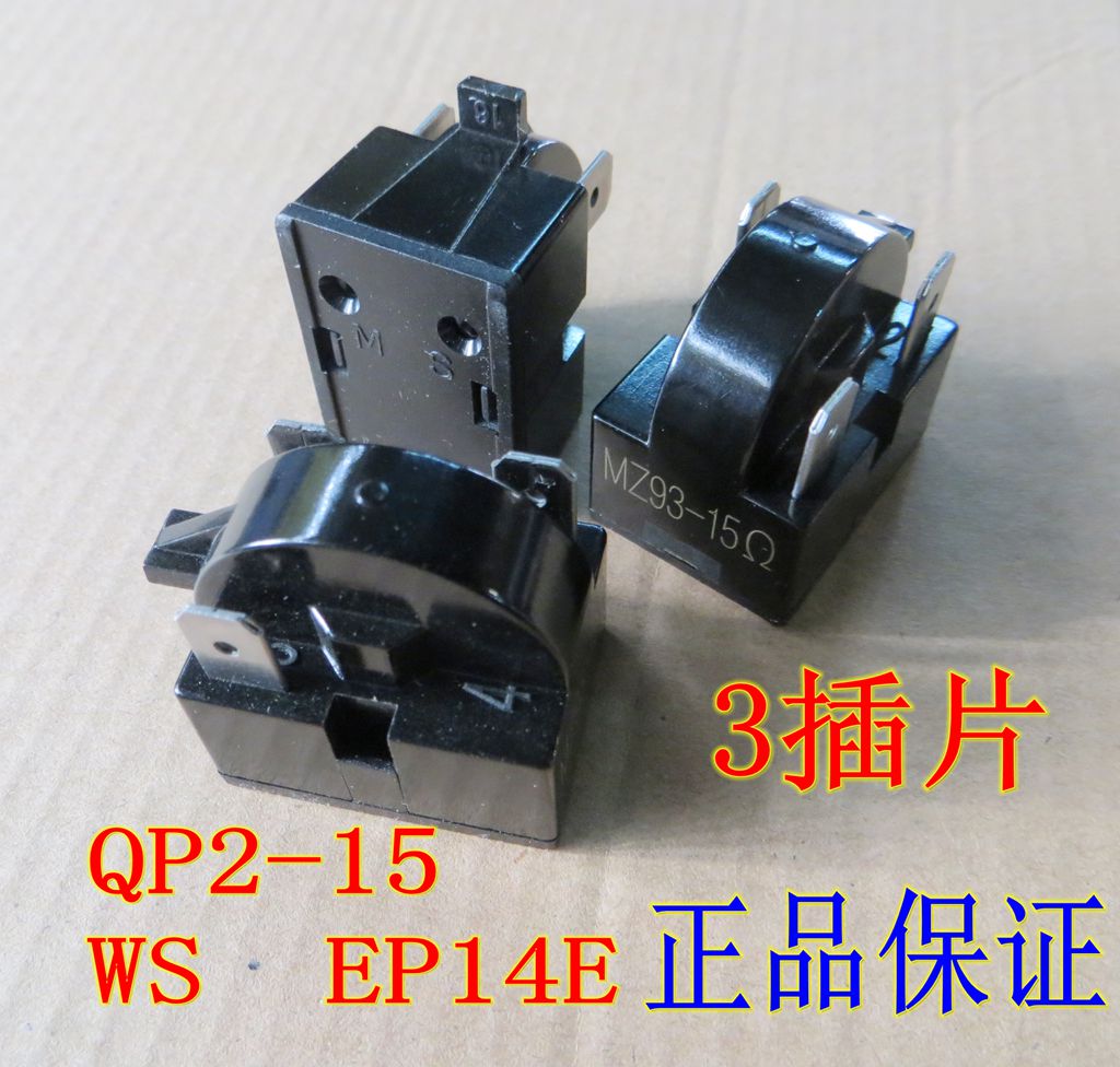 Refrigerator PTC three-pin compressor motor starter protector Refrigerator starter