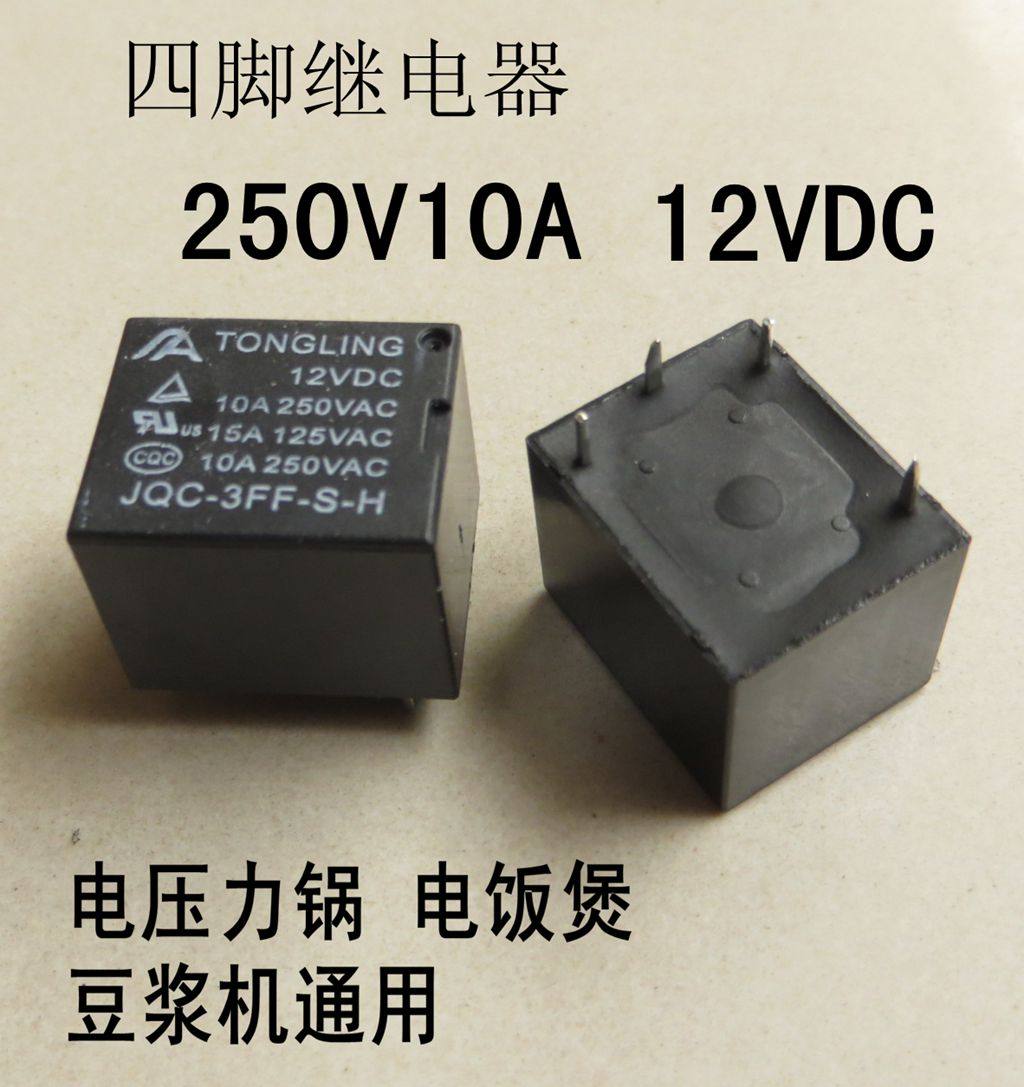 Soybean milk machine relay voltage power cooker relay 4 foot 12V relay large current 12V10A four-foot accessory-Taobao