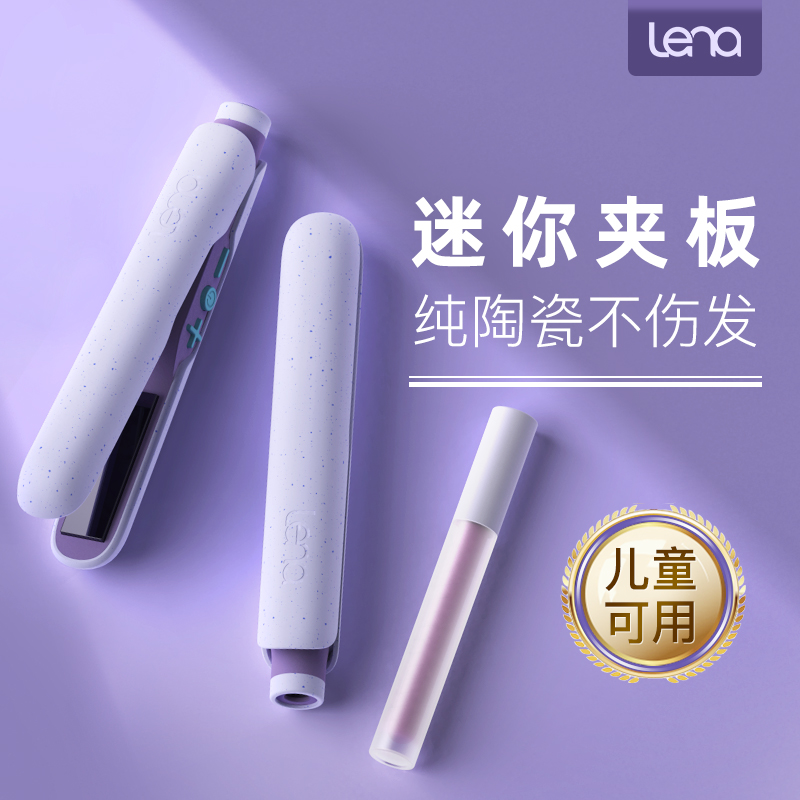 lena child plywood straight hair curly hair dual-use small curly hair-in-the-hair-in-the-sea mini-pull hair straight plate clip