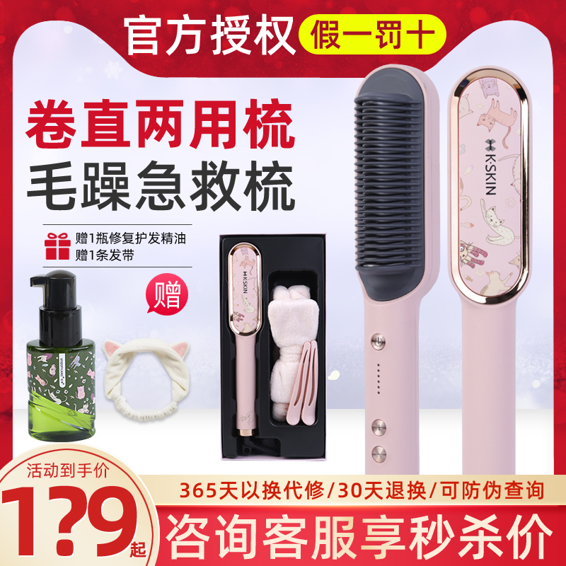 Golden Rice Straight Hair Comb Cat straight curly hair Rod Splint Electric Comb without injury Seminator Negative Ions Sloth Women Mini