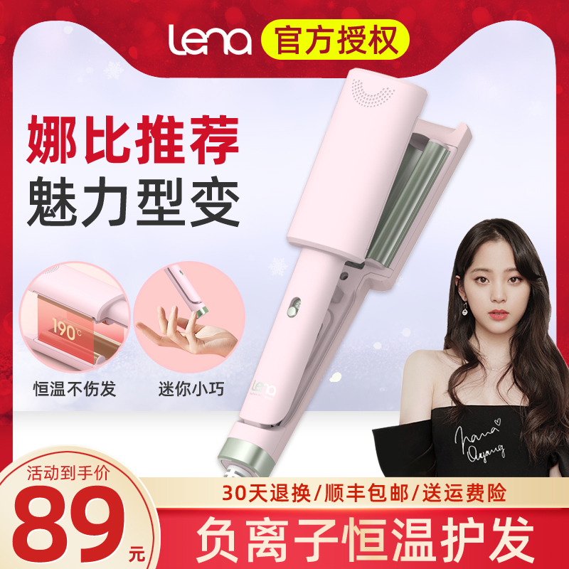 lena egg roll head curling stick artifact mini electric splint perm lazy electric ironing board wool roll LN-S2 fluffy