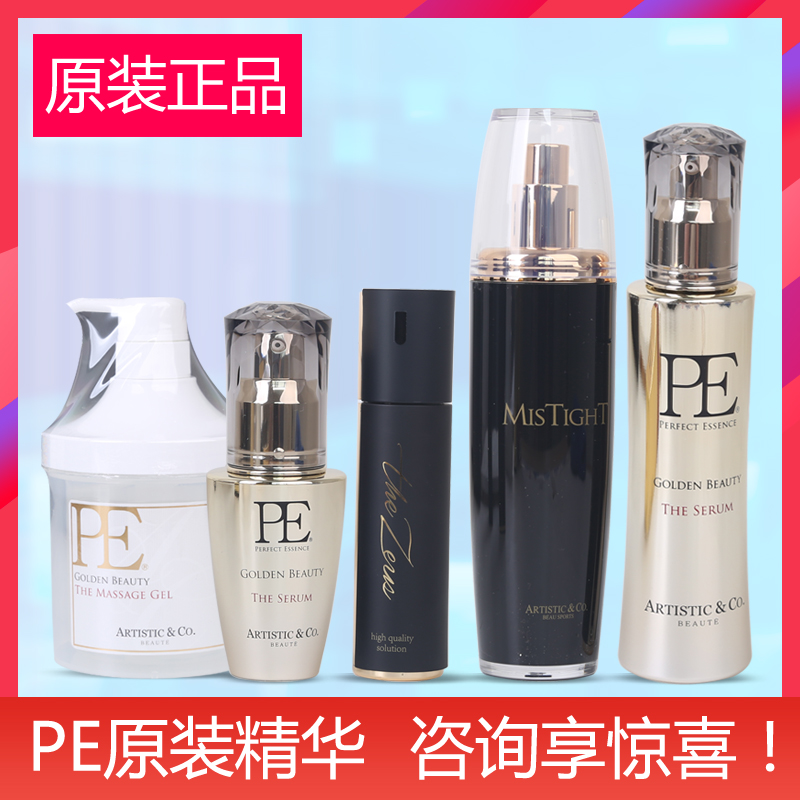 Zeus Essence Zeus Beauty Ritual Five Generations Phantom PE Essence 40ml Gel Six Generations Perkin Essence 120ml