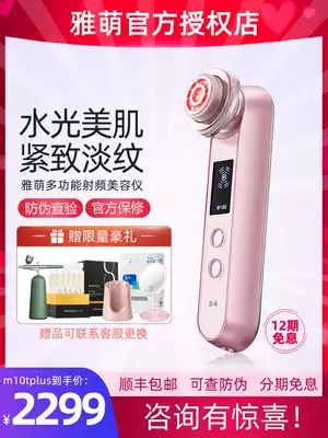 Ya Meng beauty instrument water light drill cleaning RF lifting and tightening import m18 children's face machine M10tplus Home max