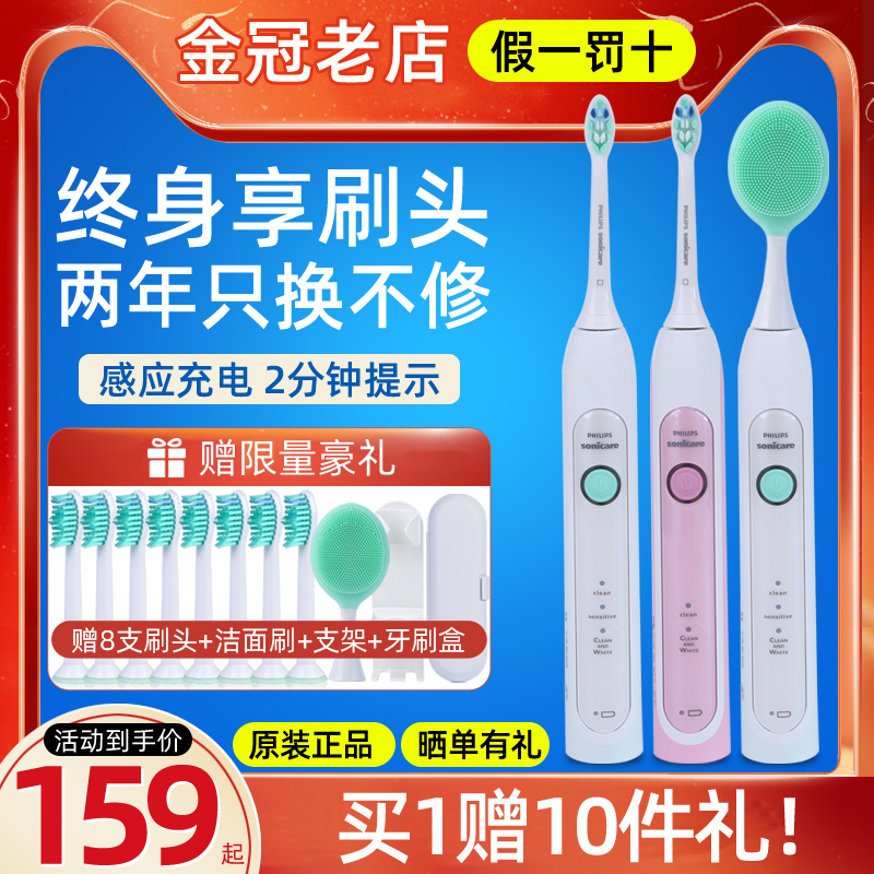 Philips Electric Toothbrush HX6730 Adult Couple Set Sound Wave Vibration Bright White HX6761 Rechargeable Type