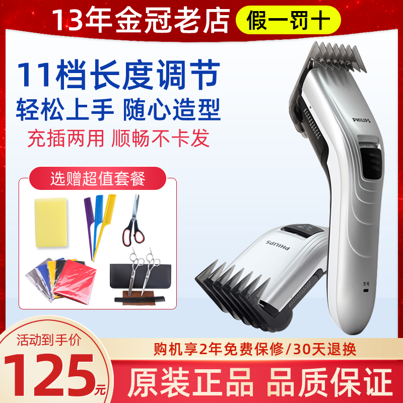 Philips electric hair clipper QC5130 electric hair clipper adult baby children home razor charging mute