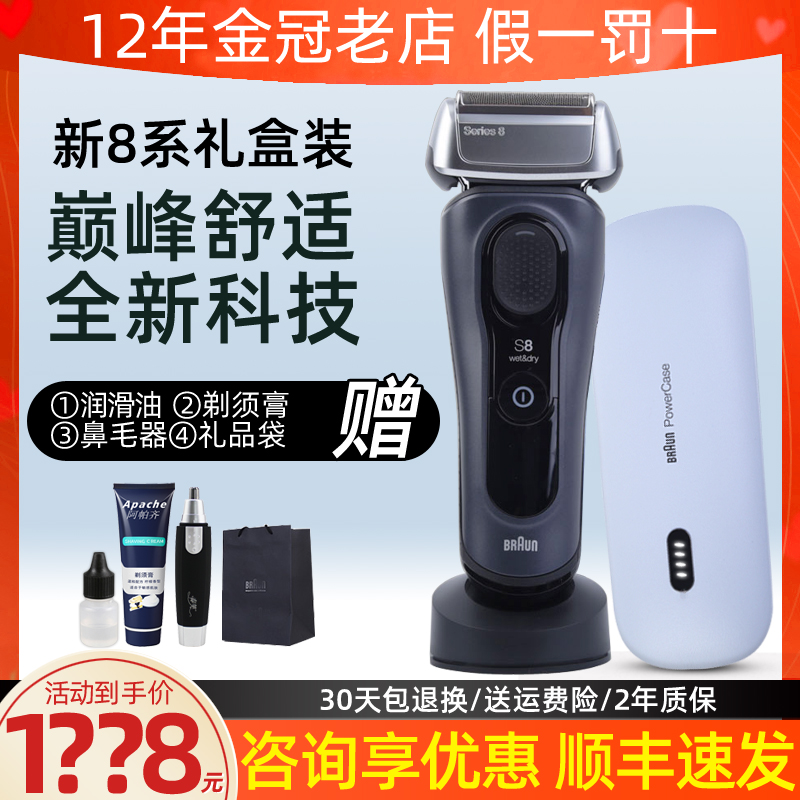 Bolan Shave Knife Reciprocating Men Shave Knife Brand New 8 Series 8519s Full Body Washed Temple Corner Trimmer Original Dress