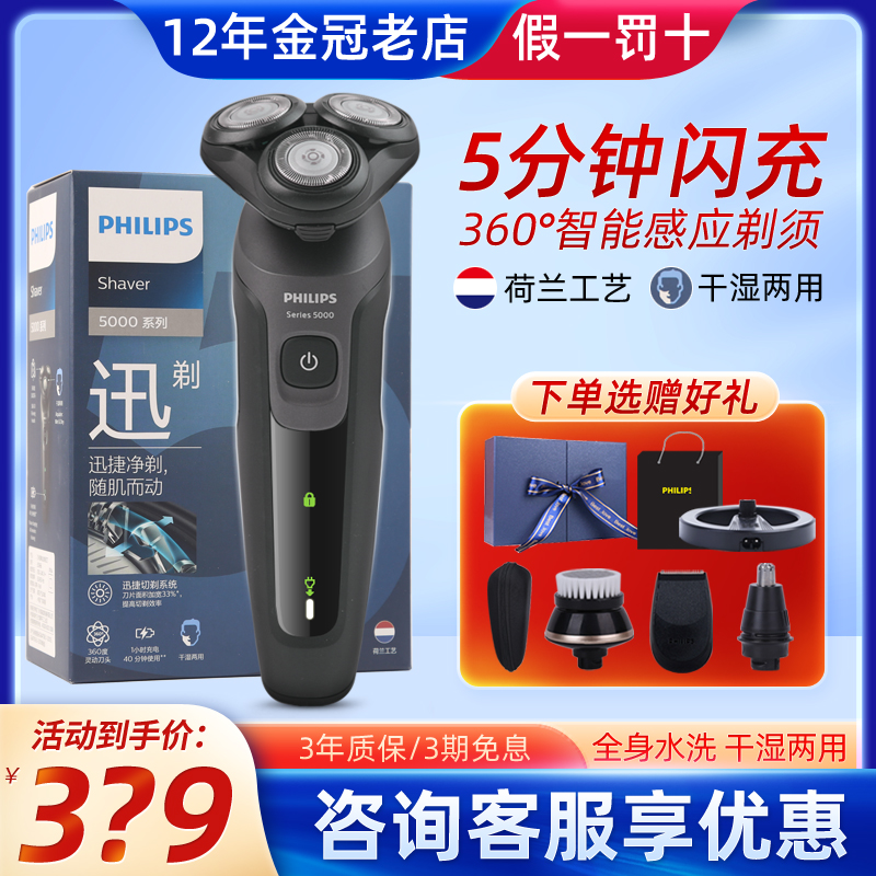 Philips Razor Electric Men's Multifunctional Razor S5000 Full Body Wash S5166 5066 6670