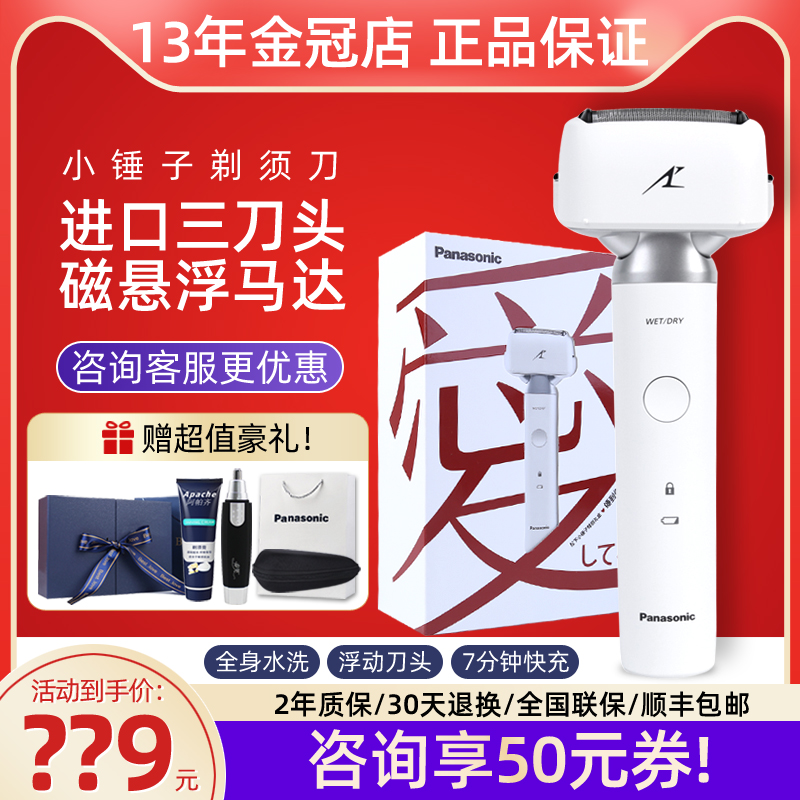 Panasonic electric razor size hammer LM31 multi-function reciprocating three-cutter head male shaving knife PLM3B