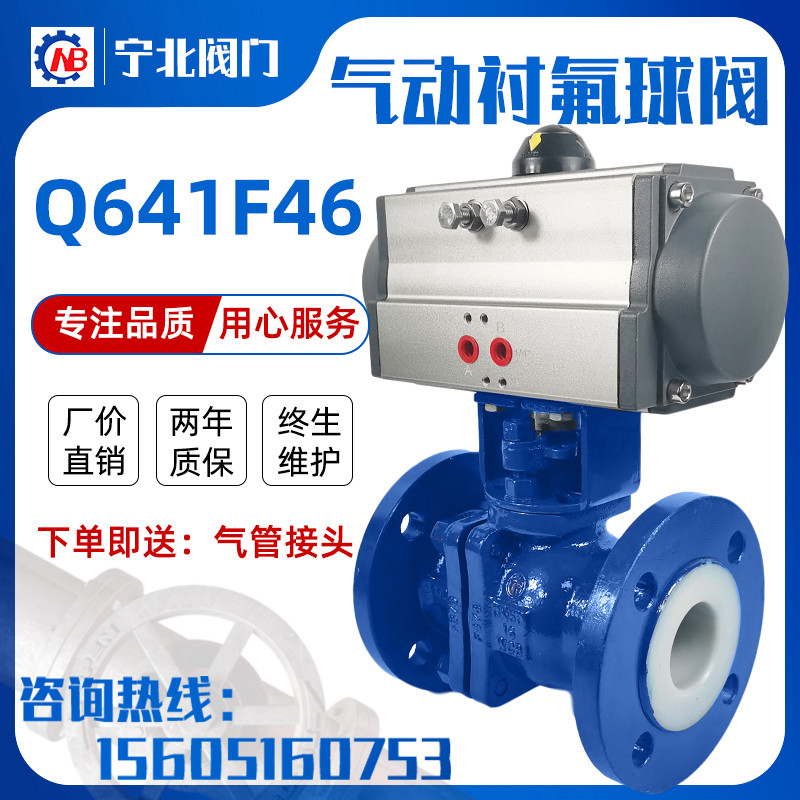 Pneumatic fluorine-lined flanged ball valve Q641F46-16C P acid-base corrosion resistance DN32 40 50 65 80 100