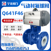 Pneumatic lined flanged ball valve Q641F46-16C P of the acid-alkali base corrosion DN32 40 50 65 80 100