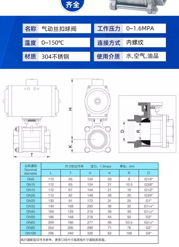 Van bi ren khí nén Q611F-16 inox 304 cổng ren ba mảnh dn25 32 40 50 60 80 dien khi nen van nối nhanh khí nén