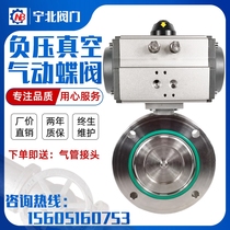 Pneumatic high vacuum butterfly valve GIQ stainless steel cast steel negative pressure high temperature cut-off valve DN100 150 200 300
