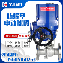 Explosion-proof electric flange ball valve FBQ941F stainless steel cast steel high temperature valve DN25 50 80 100 150