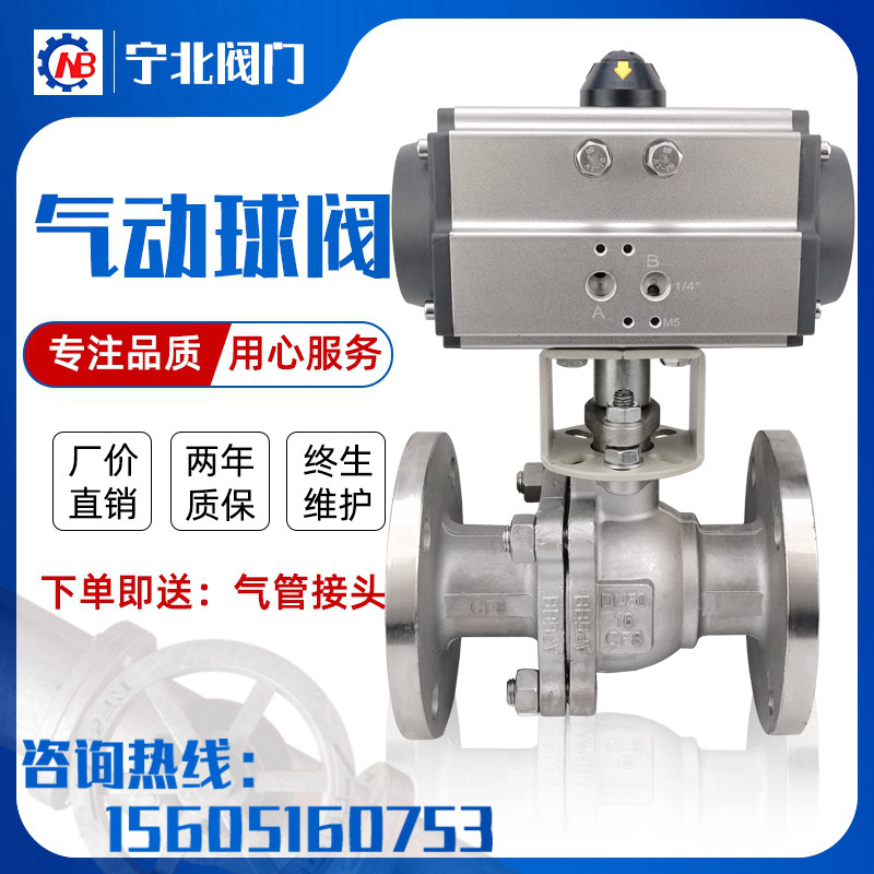 Pneumatic flange ball valve Q641F-16P C stainless steel cast steel high temperature steam quick shut off valve DN25 50