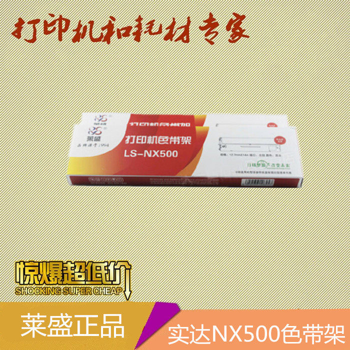 Lein NX500 ribbon frame real DSTAR NX500 NX510 580NX-500 580NX-500