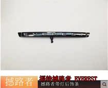 FORD FORD Roadshaker 15-19 LED tailgate trim modified EVEREST special rear license plate with light bar