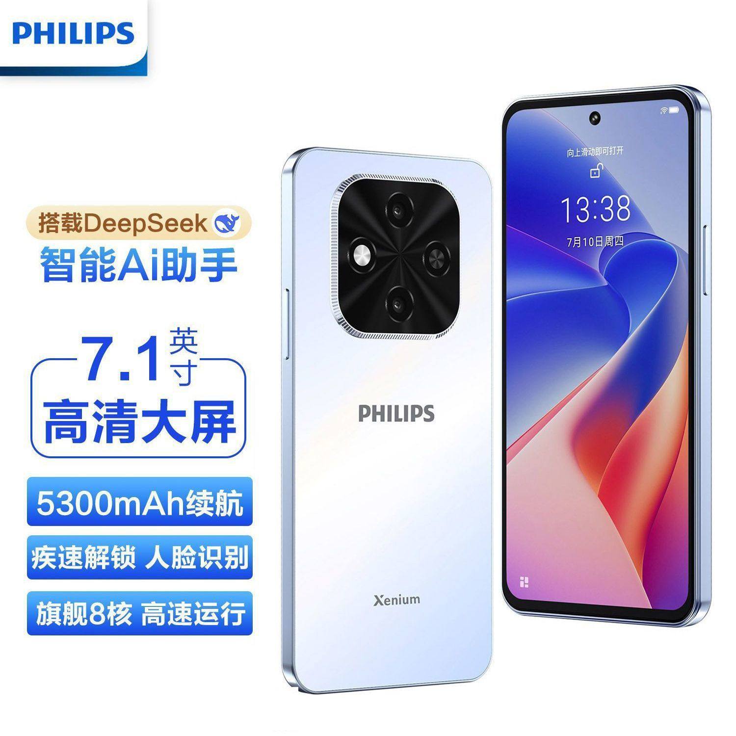 Восьмиядерный смартфон Philips X90 с большим экраном, студенты могут играть в chicken king на Android-телефоне, запасной телефон для пожилых людей