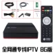 Mạng set-top box TV box iptv HD wifi Android 3d trò chơi không dây điện thoại di động đúc màn hình 4k player - Trình phát TV thông minh