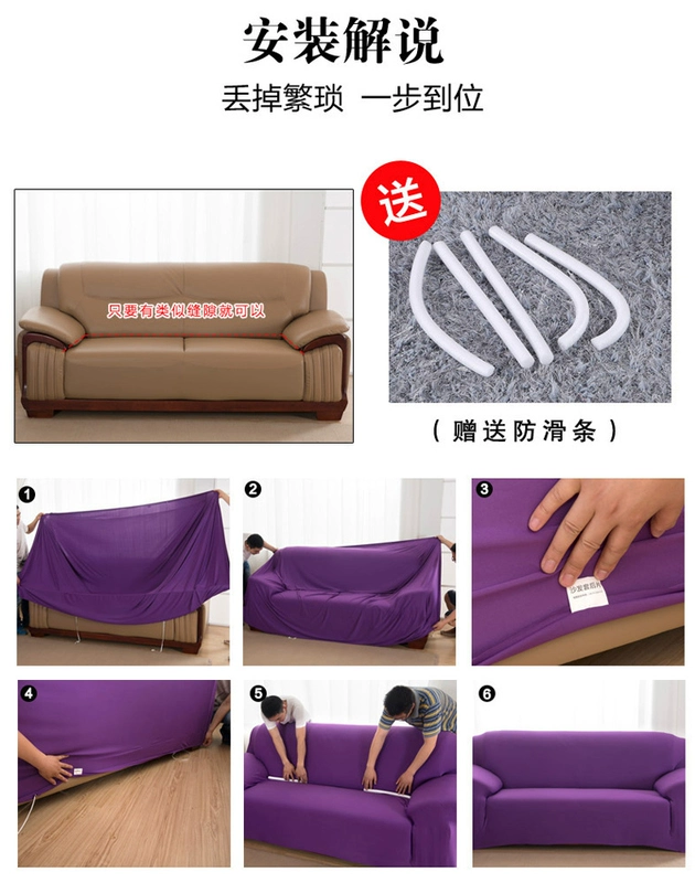 Phổ quát bao gồm tất cả bao gồm ghế sofa kéo dài châu Âu vải chống trượt bốn mùa phổ quát đôi đôi ba bảo vệ bọc ghế sofa chống bụi tấm che máy giặt