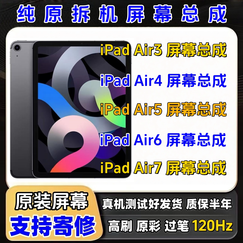 Disassembled Original Iapdair3Air4Air5Air6Air7A2316A2588A2902A3266 Screen Assembly