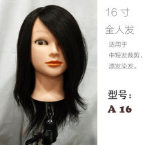 16 inch full real hair hair competition head model full human hair model head practice plate hair braiding hair blowing hot bleaching and dyeing scissors