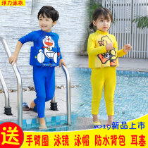 Childrens long-sleeved sunscreen Baby baby boys and girls hot spring vacation learning swimming floating training sports buoyancy swimsuit