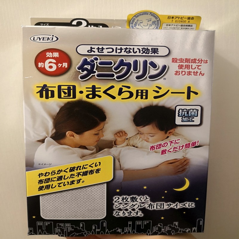 Japan imported anti-mite stickers in addition to mite stickers in addition to mite pads for children and pregnant women can be used safely in stock