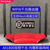 TP-LINK AX1800 dual-frequency wireless router WIFI6 one thousand trillion port 5G home wearing wall king XDR1860