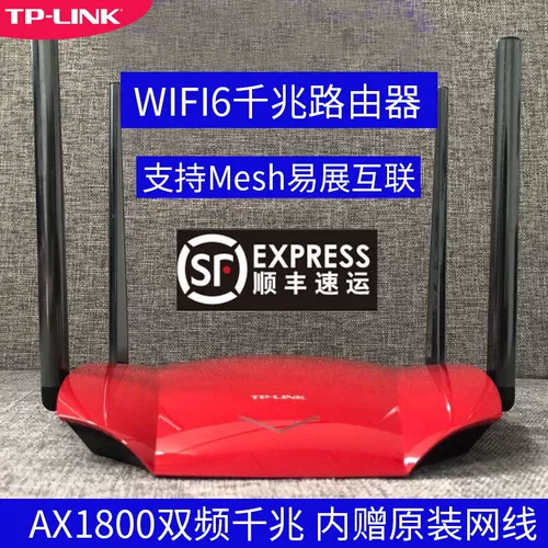 TP-Link Ax3000 Двойной беспроводной маршрутизатор Wi-Fi6 Gigabit Port 5G Домашняя стена король XDR3039