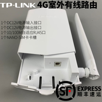 TP-LINK wired router 12V outdoor waterproof full network via 4G router SIM card TL-TR901