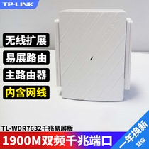 tplink one thousand trillion port mesh easy to show distributed wireless router wifi extended home TL-WDR7632