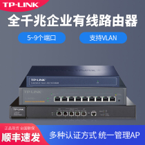 TPLINK industrial-grade wired commercial 8-port router multi-port Gigabit commercial enterprise-class home eight 9-hole routing