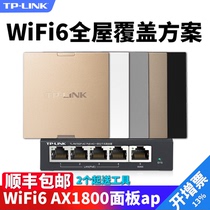 tplink one thousand trillion port wifi6 dual frequency 86 type panel type wireless AP full house coverage scheme XAP1800GI
