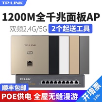 TP-LINK Dual-frequency WiFi6 one thousand trillion Panel network AP Suite Intelligent networking WiFi routing 3000GI-POE