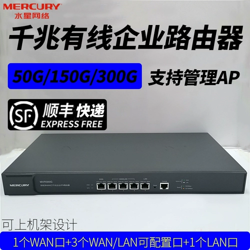 Mercury Duo Wan Full Gigabit Port Enterprise AP Control AC Lines MVR50G/150G/300G