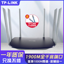 TP-LINK dual-band router wireless home wearing wall high-speed wifi fiber broadband 1900M one thousand trillion version port